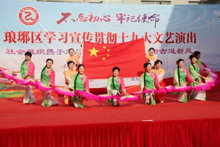 区文化馆开展十九大文艺演出进社区暨文化艺术交流活动