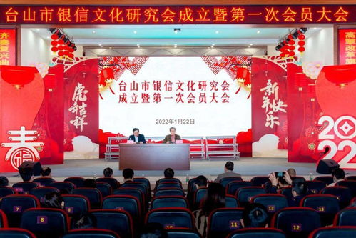 台山银信文化研究组织 推动文化艺术交流新平台