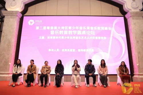 共奏青春之音，唱响美丽湾区——第二届粤港澳大湾区青少年音乐周系列活动圆满举办