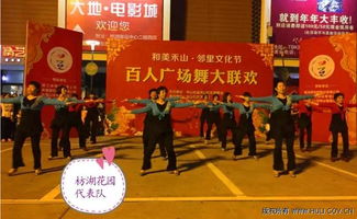 禾山社区艺术团 邀您共舞，绘就社区文化新画卷