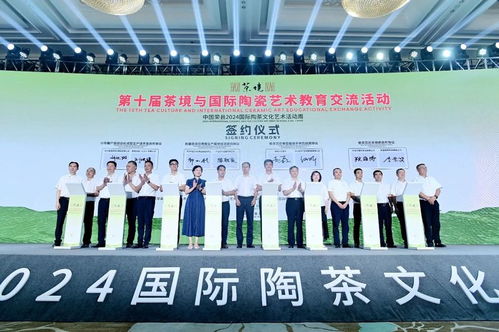融千年窑火，品世界茶香——2024中国荣县国际陶茶文化艺术活动周盛大启幕
